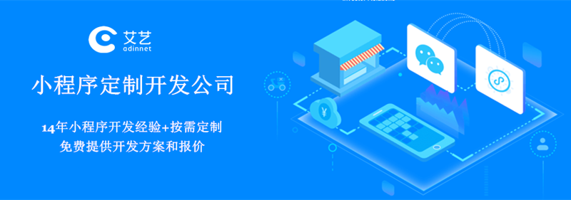 上海小程序开发